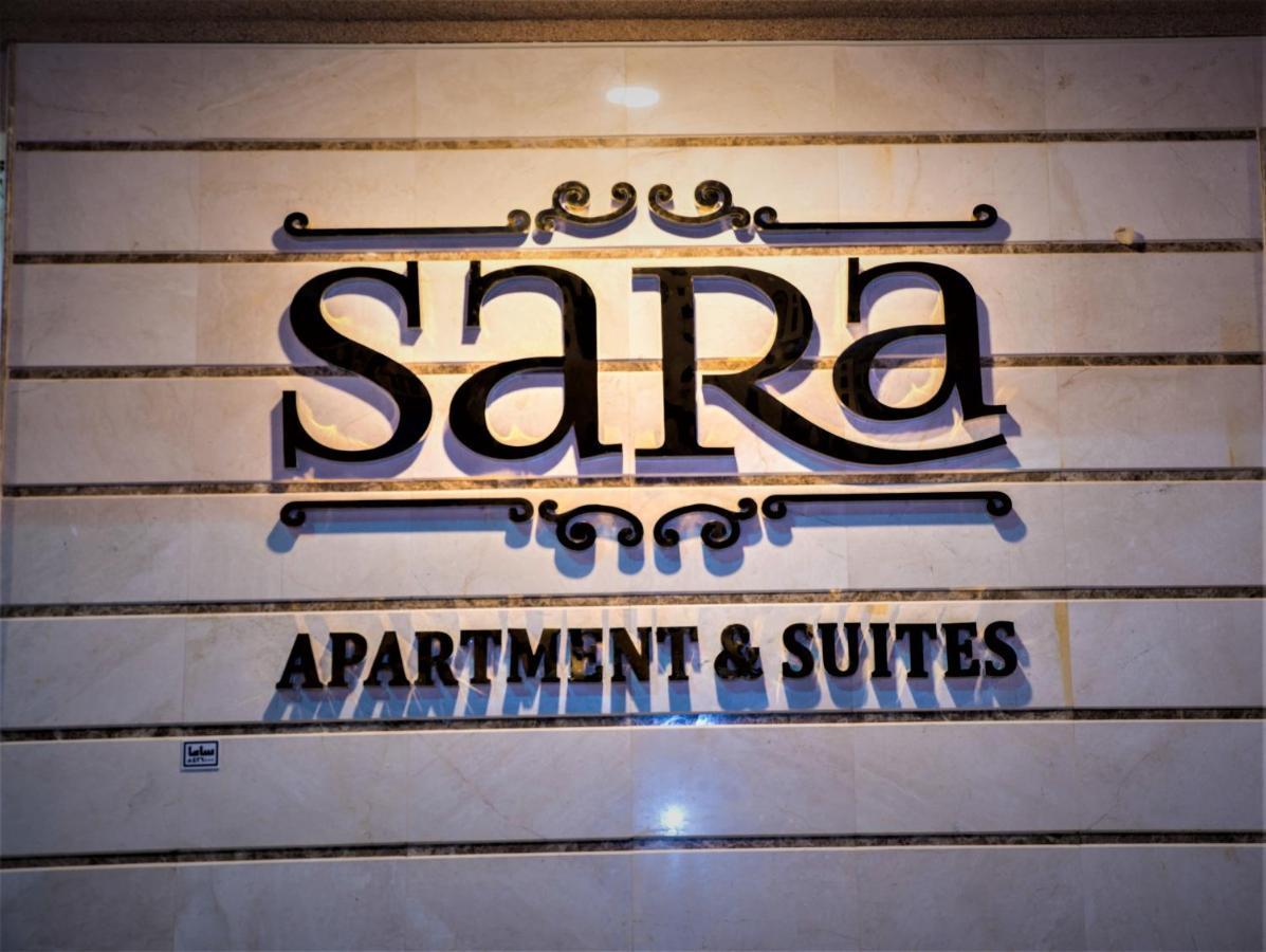سارة للشقق الفندقية Sara Furnished Apartments Эль-Хубар Экстерьер фото
